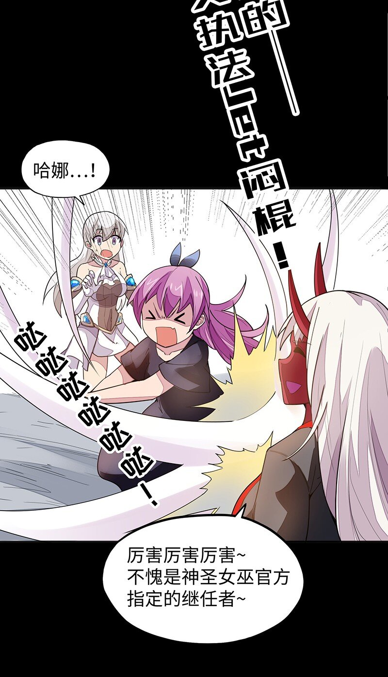 《魔王法则 女巫之绊》050 我不会再哭了 第30页