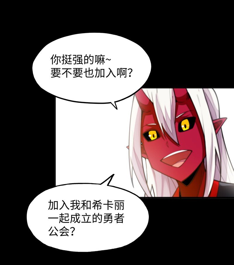 《魔王法则 女巫之绊》050 我不会再哭了 第31页