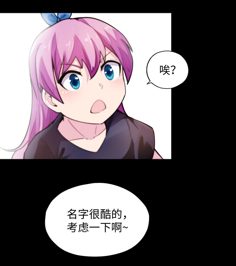 《魔王法则 女巫之绊》050 我不会再哭了 第32页