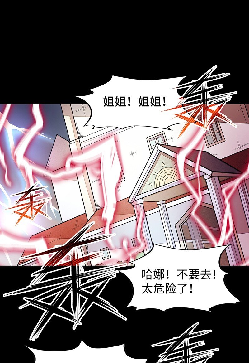 《魔王法则 女巫之绊》050 我不会再哭了 第34页