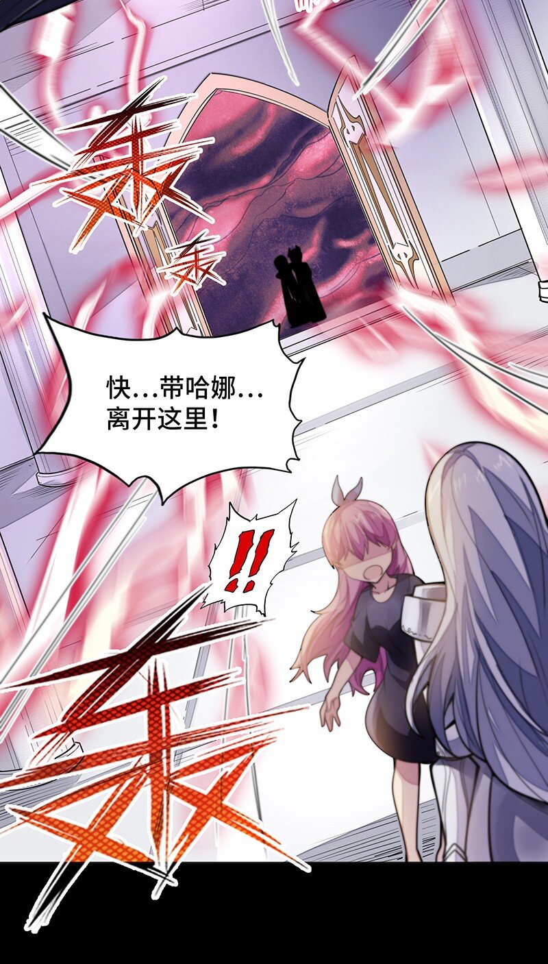 《魔王法则 女巫之绊》050 我不会再哭了 第37页