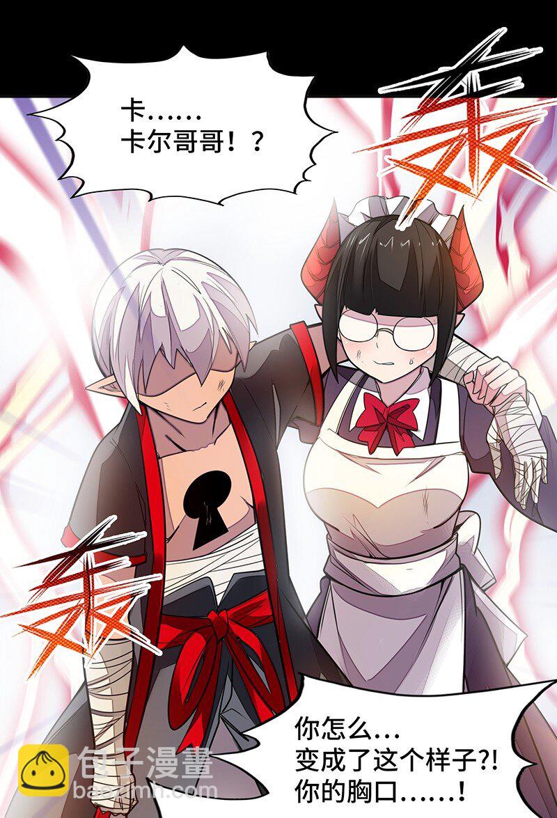 《魔王法则 女巫之绊》050 我不会再哭了 第38页