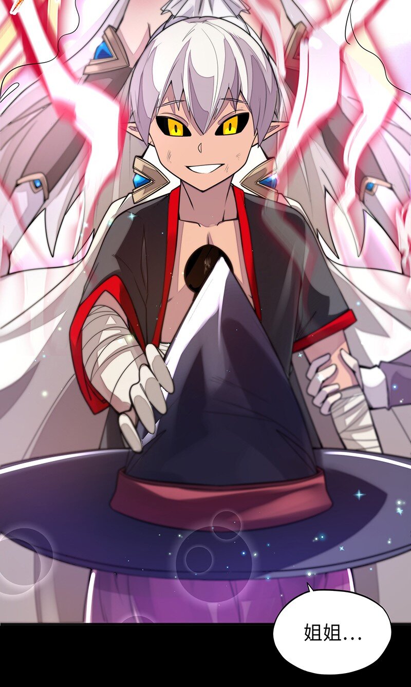 《魔王法则 女巫之绊》050 我不会再哭了 第41页