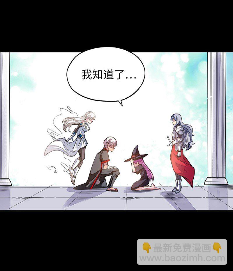 《魔王法则 女巫之绊》050 我不会再哭了 第42页