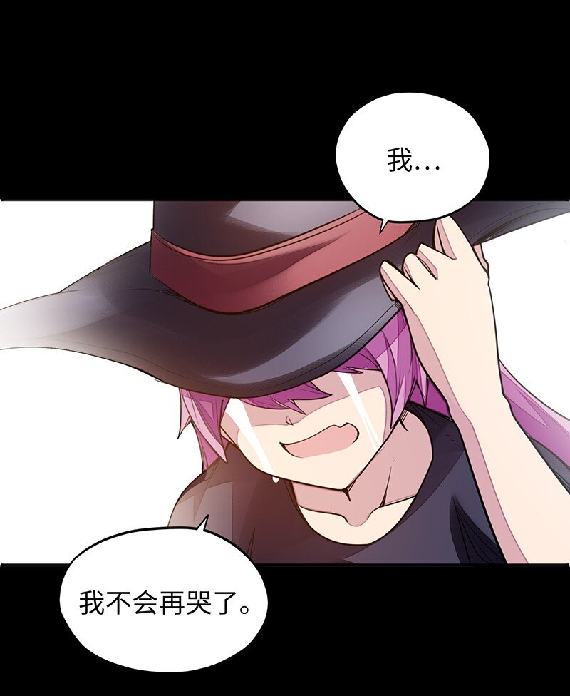 《魔王法则 女巫之绊》050 我不会再哭了 第43页