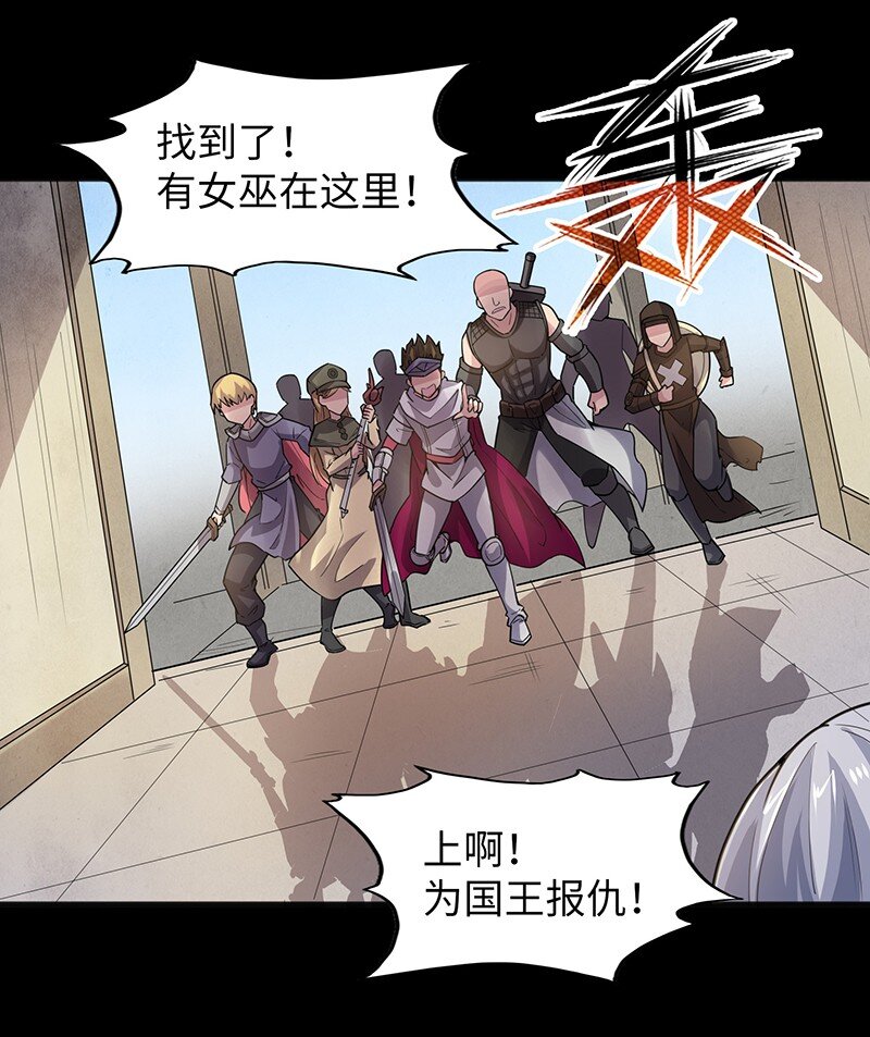 《魔王法则 女巫之绊》050 我不会再哭了 第44页