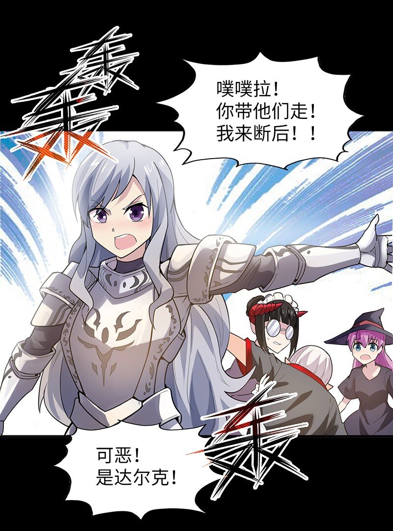 《魔王法则 女巫之绊》050 我不会再哭了 第45页