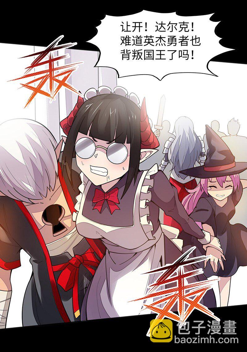 《魔王法则 女巫之绊》050 我不会再哭了 第46页