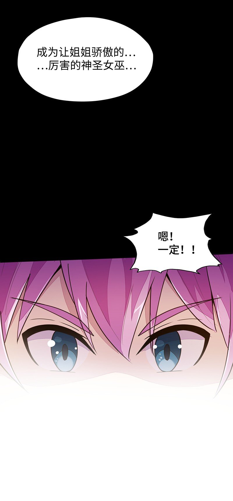 《魔王法则 女巫之绊》050 我不会再哭了 第48页