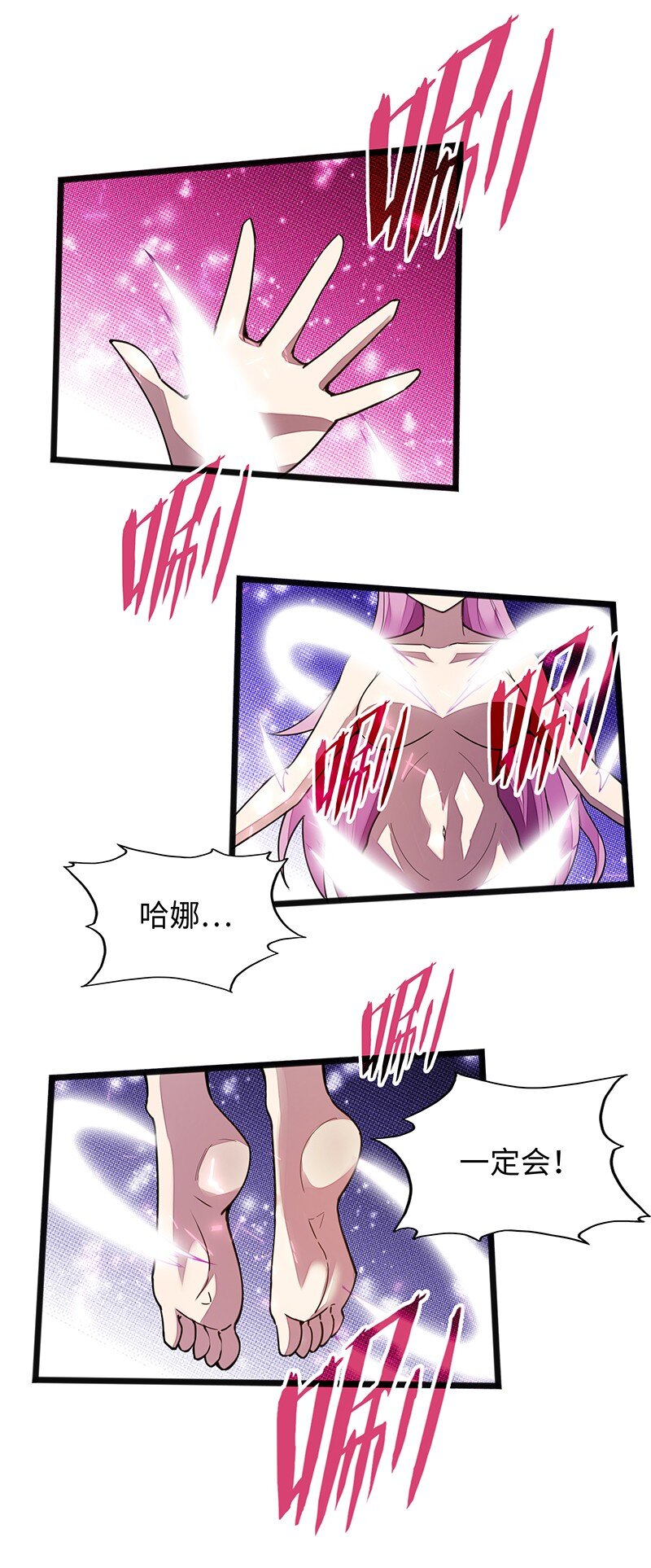 《魔王法则 女巫之绊》050 我不会再哭了 第49页