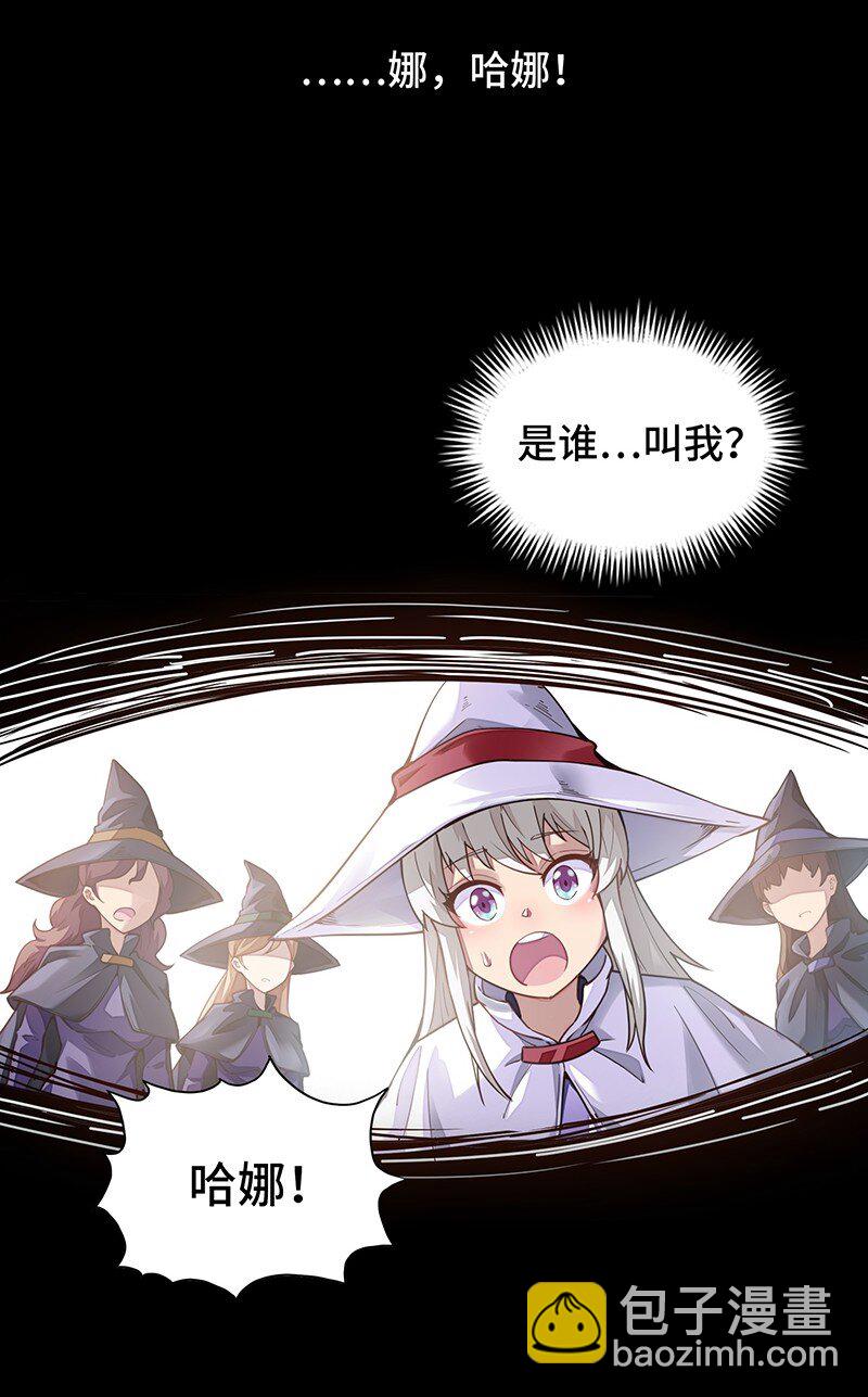 《魔王法则 女巫之绊》050 我不会再哭了 第4页