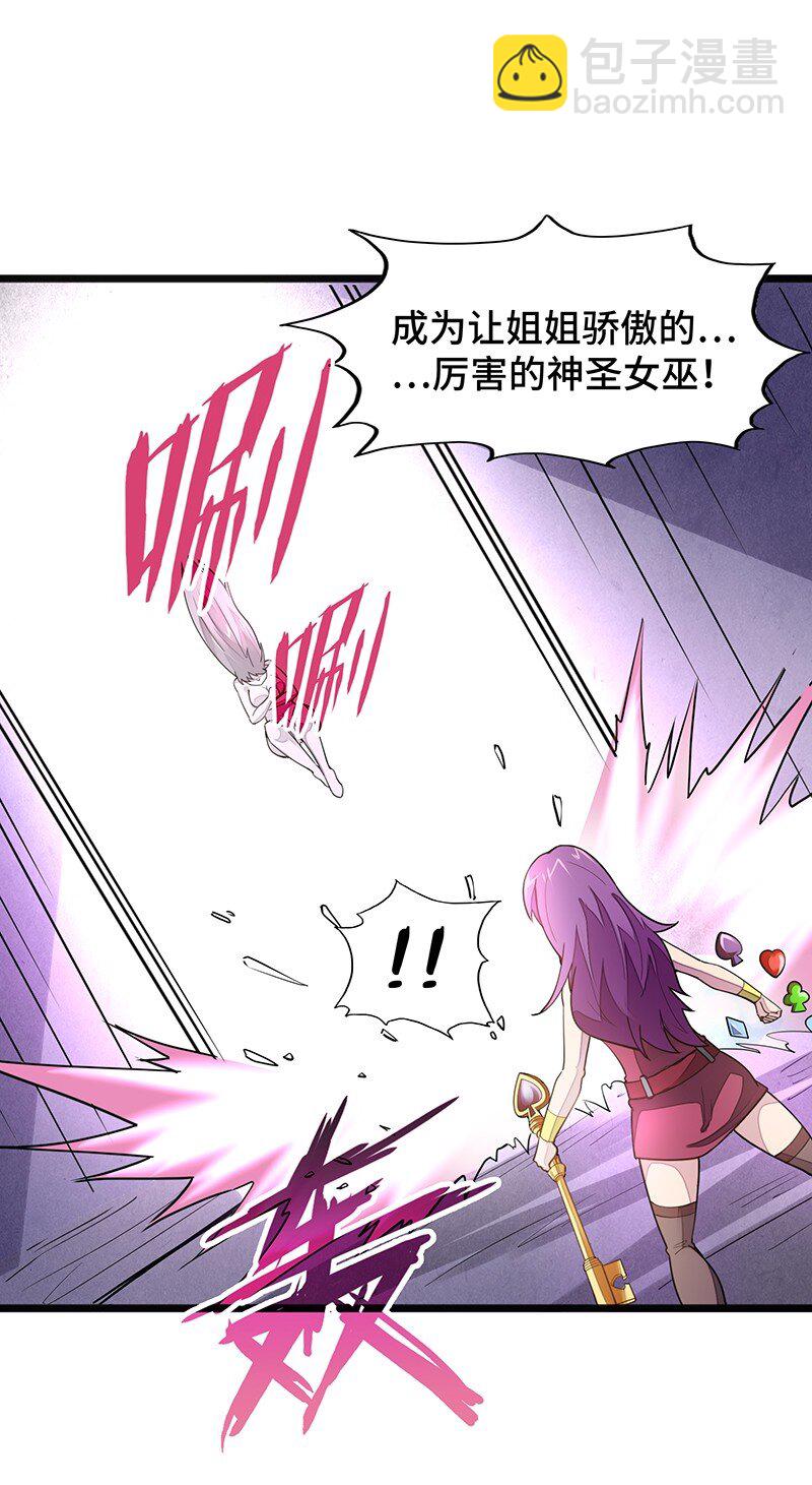 《魔王法则 女巫之绊》050 我不会再哭了 第50页