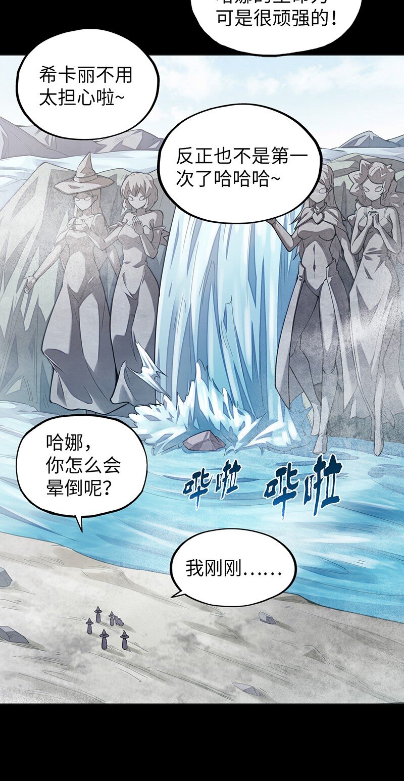 《魔王法则 女巫之绊》050 我不会再哭了 第6页