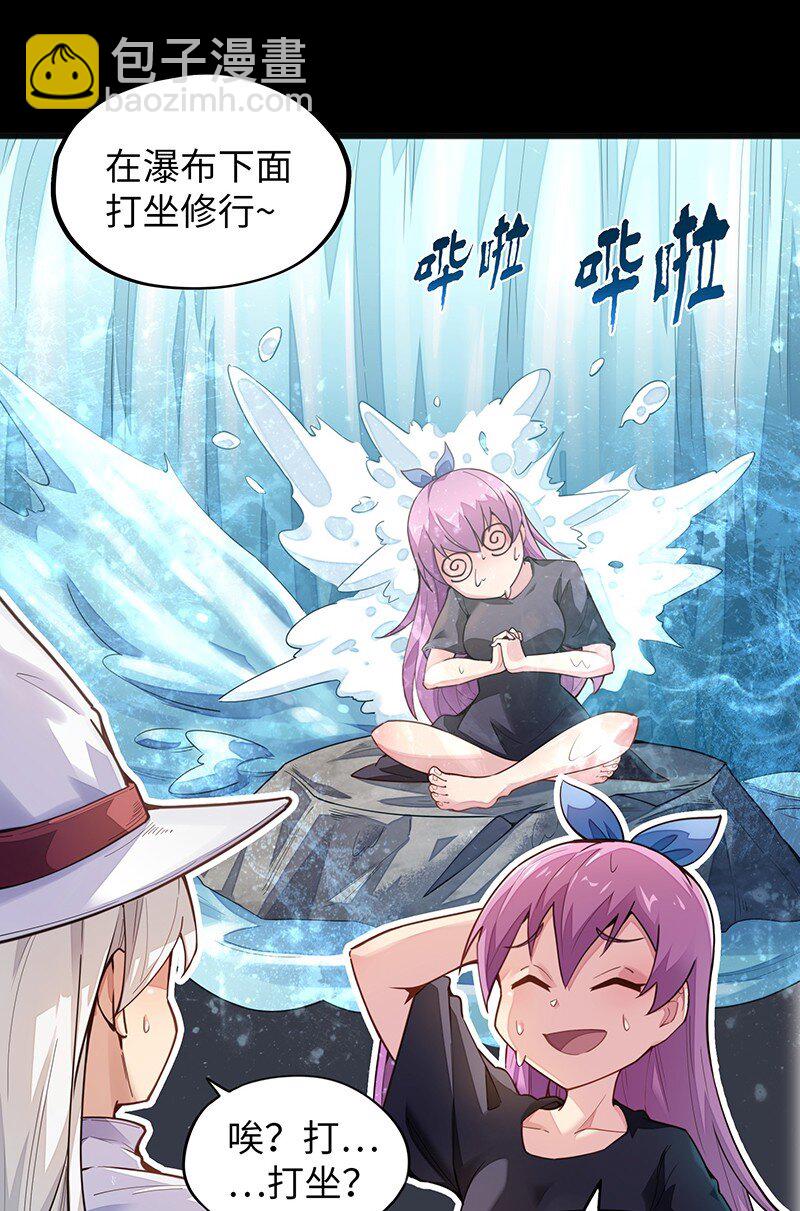 《魔王法则 女巫之绊》050 我不会再哭了 第7页