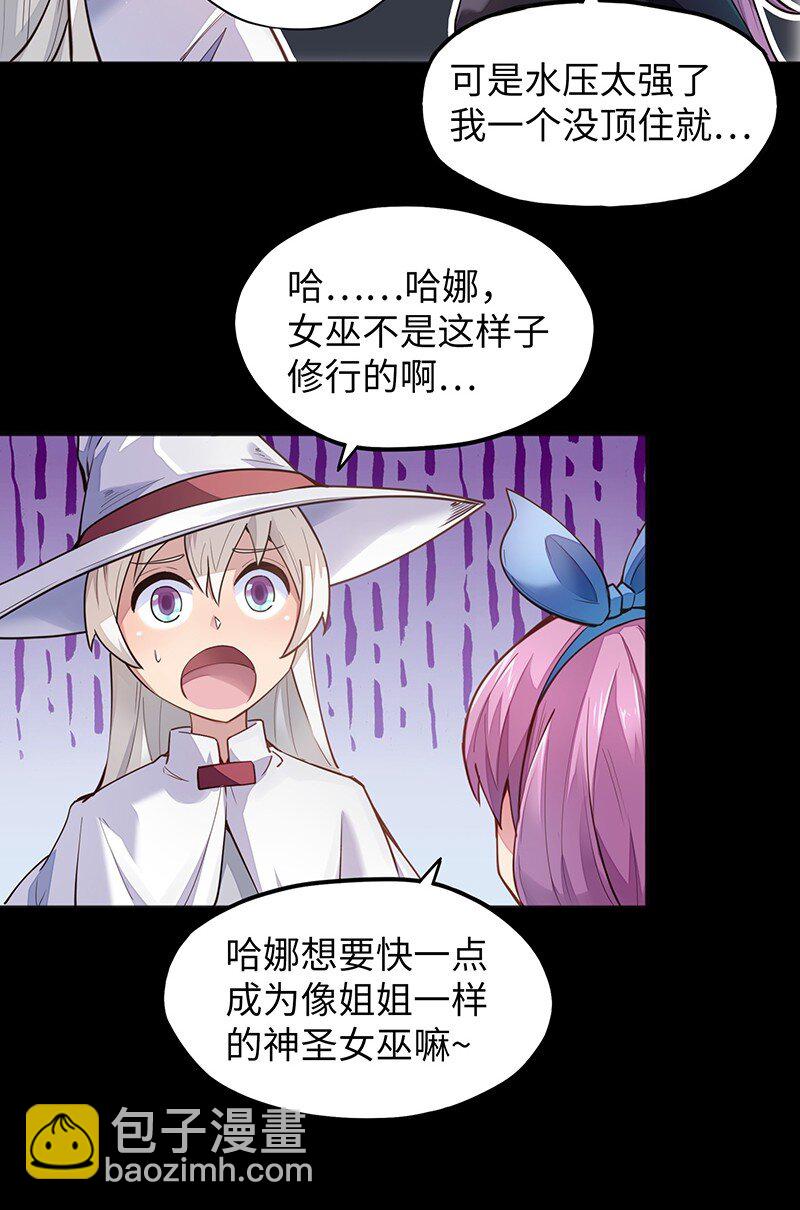 《魔王法则 女巫之绊》050 我不会再哭了 第8页