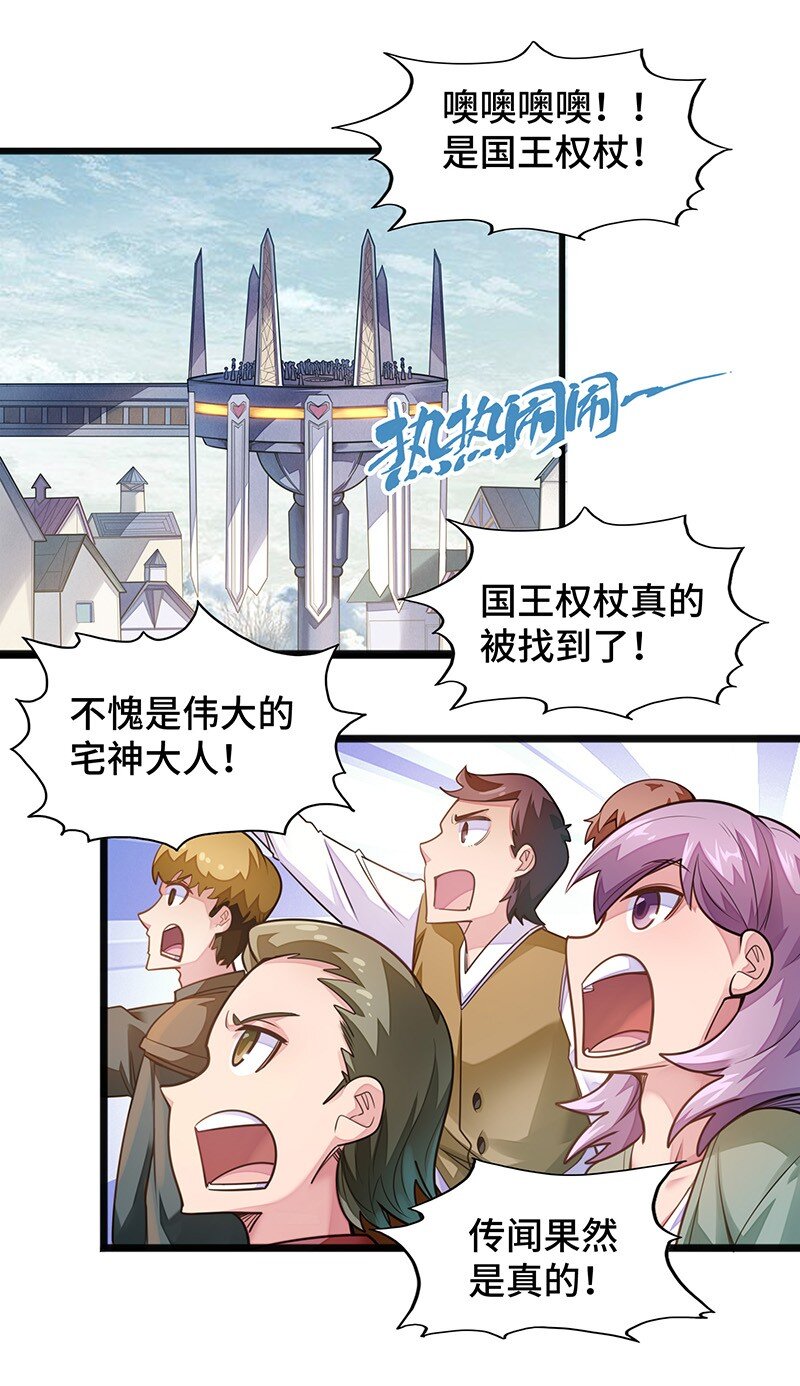 《魔王法则 女巫之绊》049 你老爸也来了吗？ 第11页