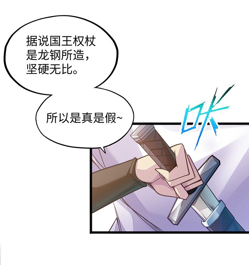 《魔王法则 女巫之绊》049 你老爸也来了吗？ 第15页