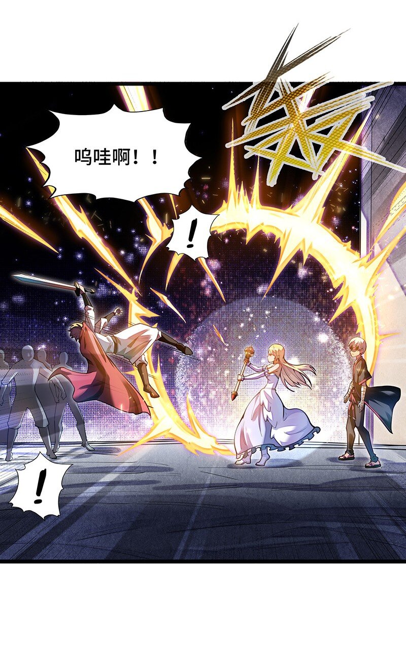 《魔王法则 女巫之绊》049 你老爸也来了吗？ 第18页