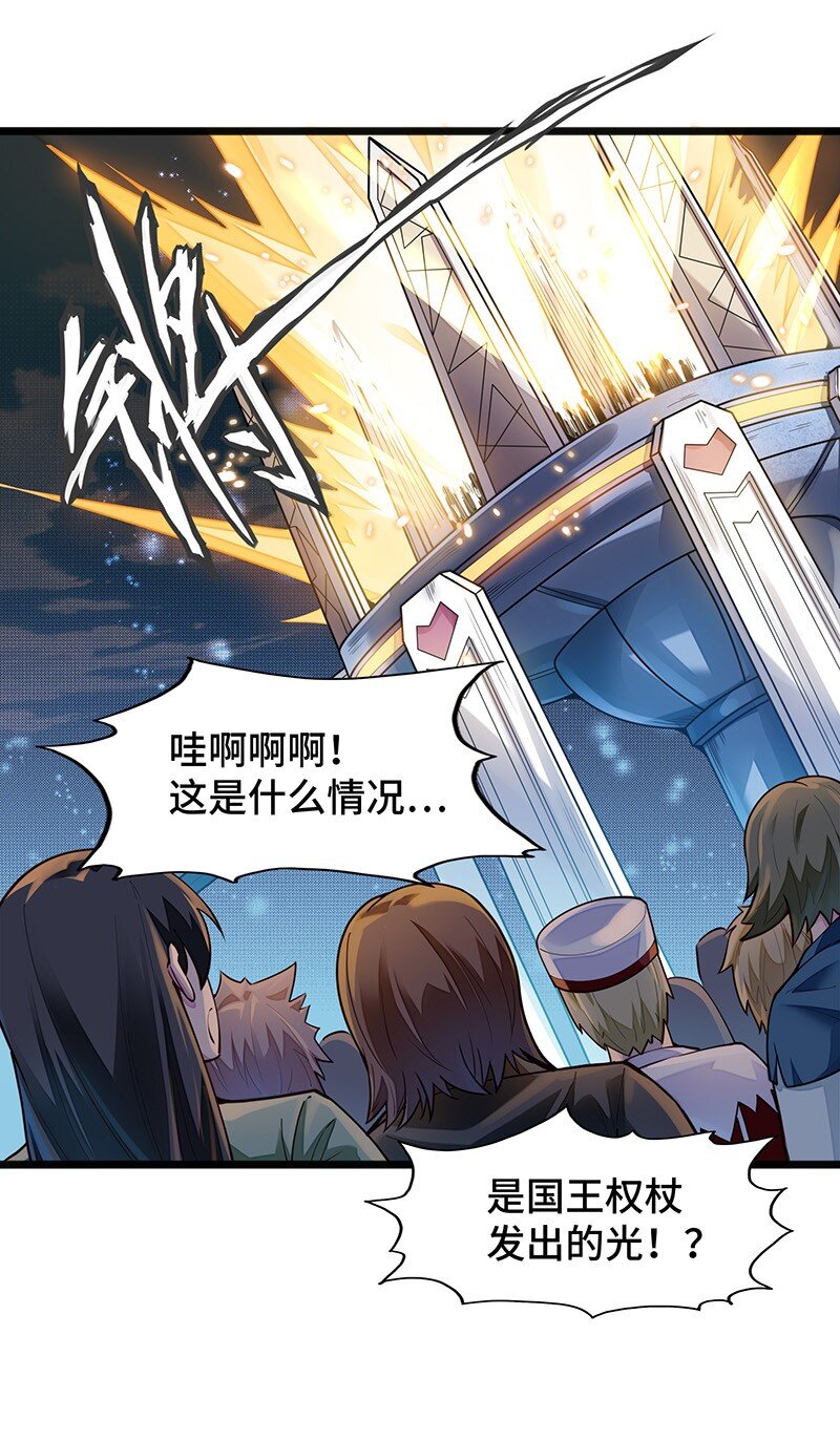 《魔王法则 女巫之绊》049 你老爸也来了吗？ 第19页