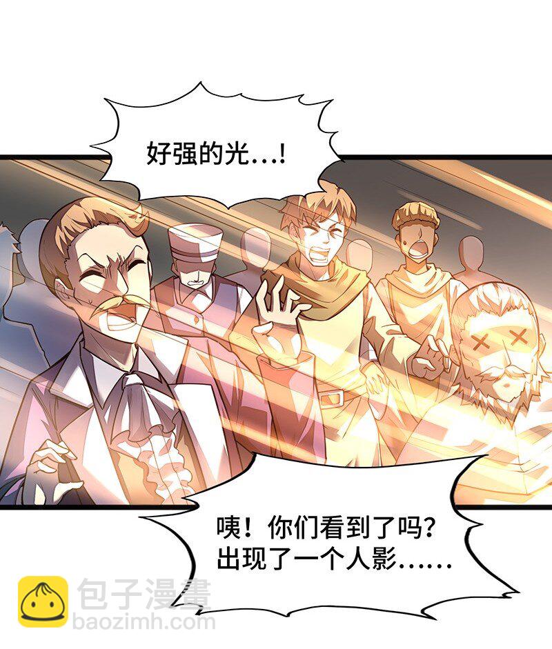 《魔王法则 女巫之绊》049 你老爸也来了吗？ 第20页
