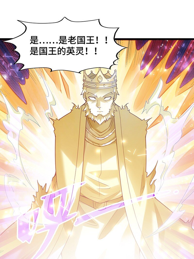 《魔王法则 女巫之绊》049 你老爸也来了吗？ 第22页