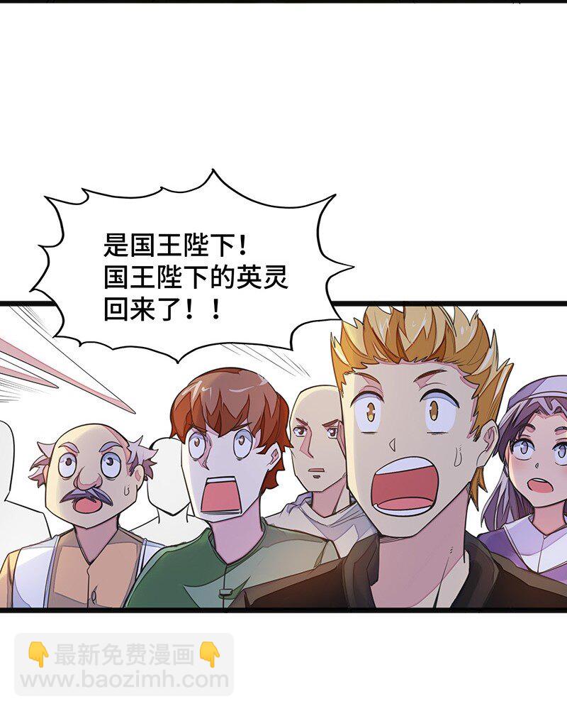 《魔王法则 女巫之绊》049 你老爸也来了吗？ 第26页