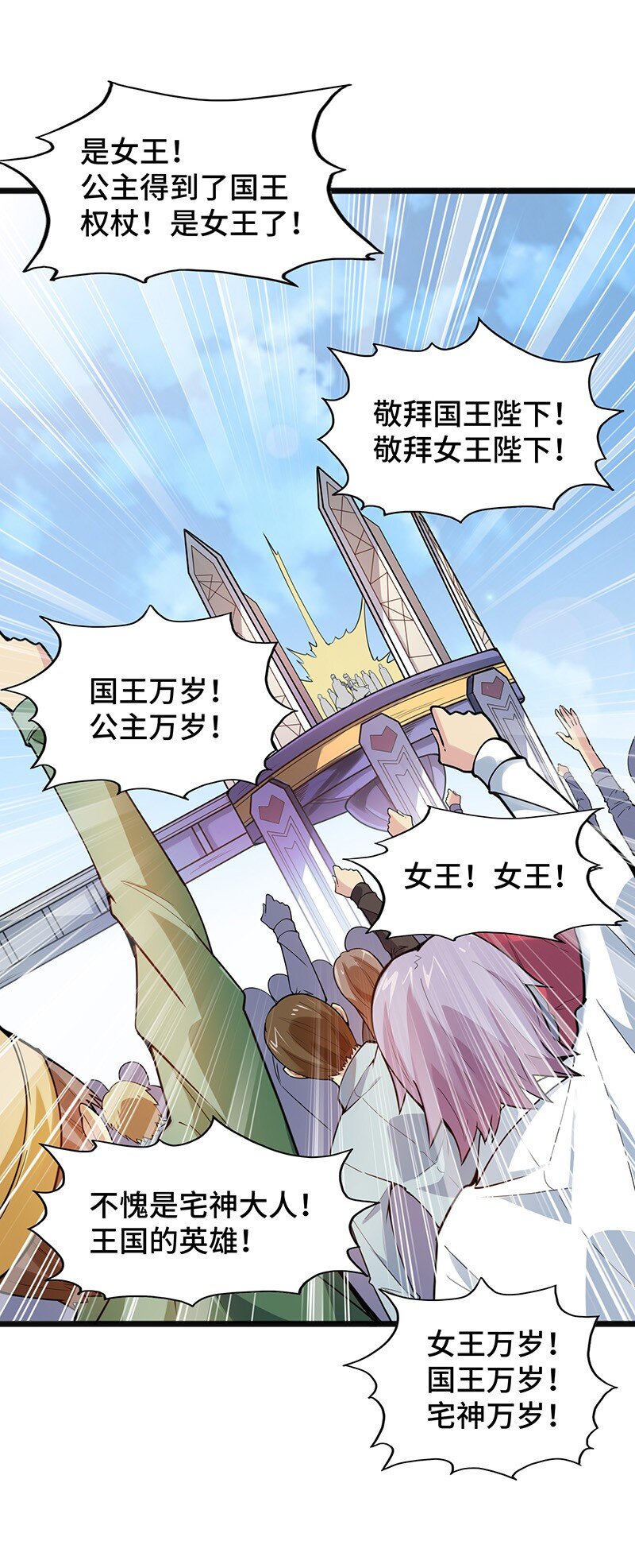 《魔王法则 女巫之绊》049 你老爸也来了吗？ 第28页
