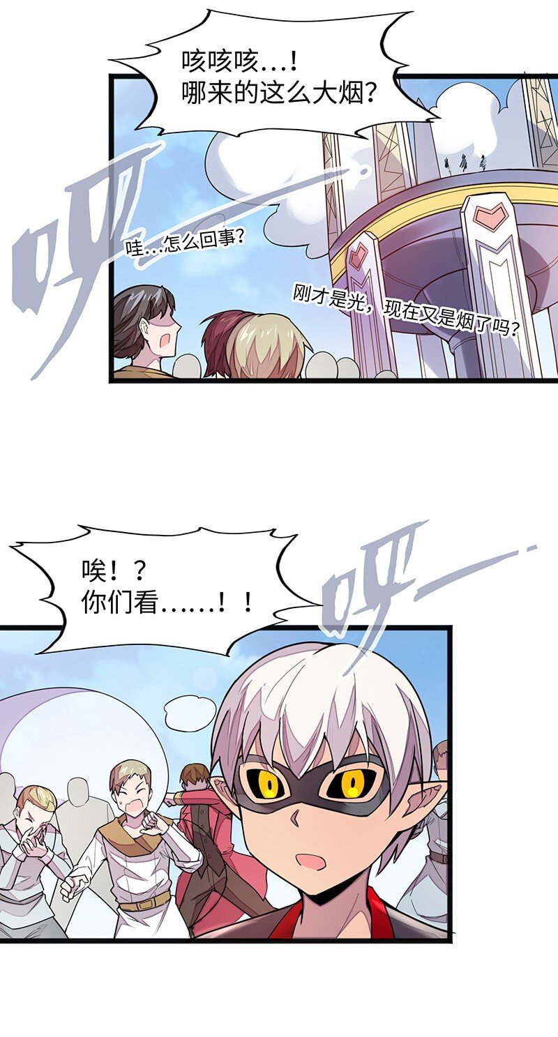 《魔王法则 女巫之绊》049 你老爸也来了吗？ 第31页