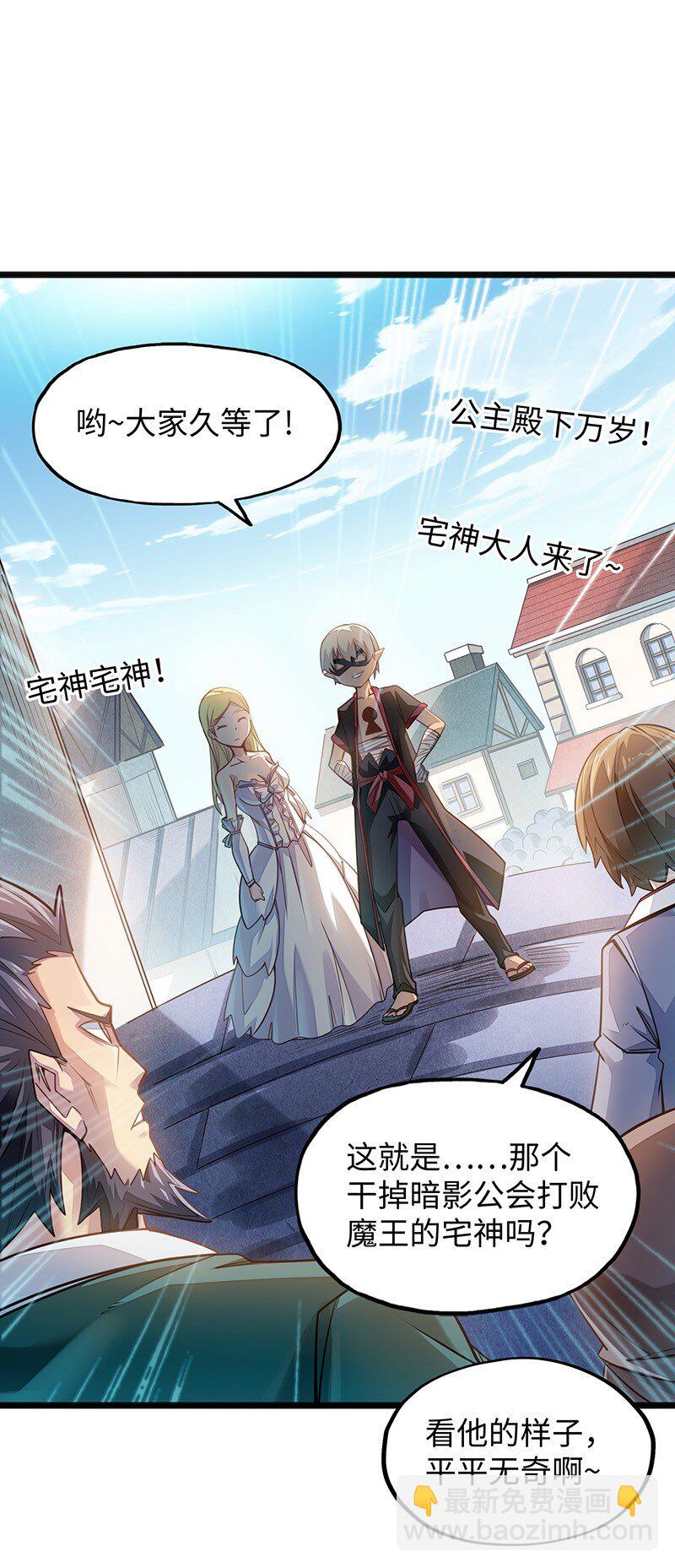 《魔王法则 女巫之绊》049 你老爸也来了吗？ 第3页
