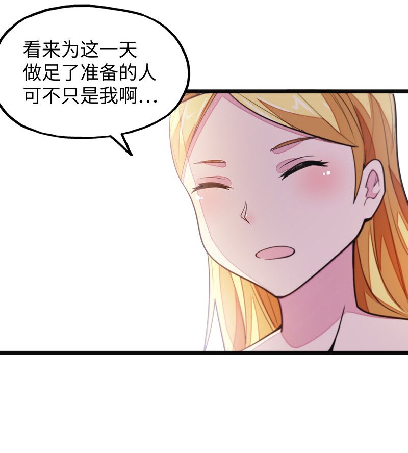 《魔王法则 女巫之绊》049 你老爸也来了吗？ 第40页
