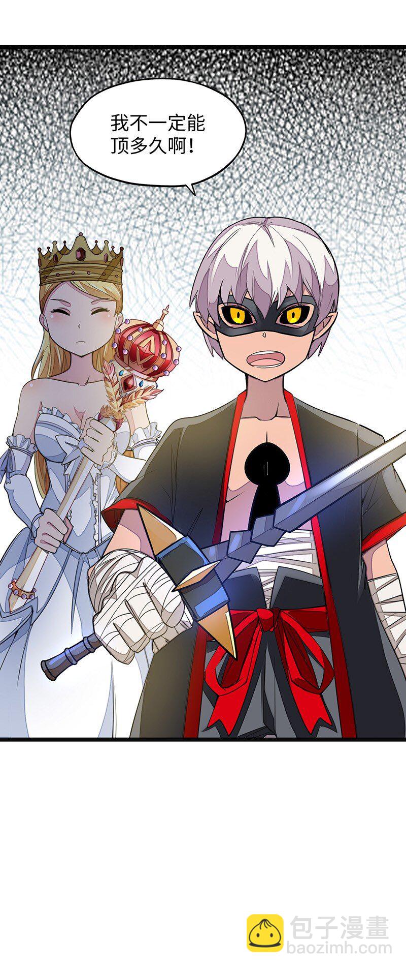 《魔王法则 女巫之绊》049 你老爸也来了吗？ 第44页