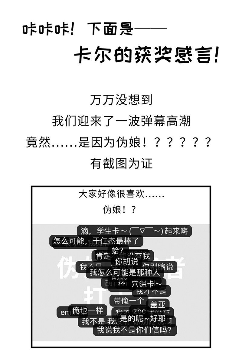 《魔王法则 女巫之绊》049 你老爸也来了吗？ 第47页