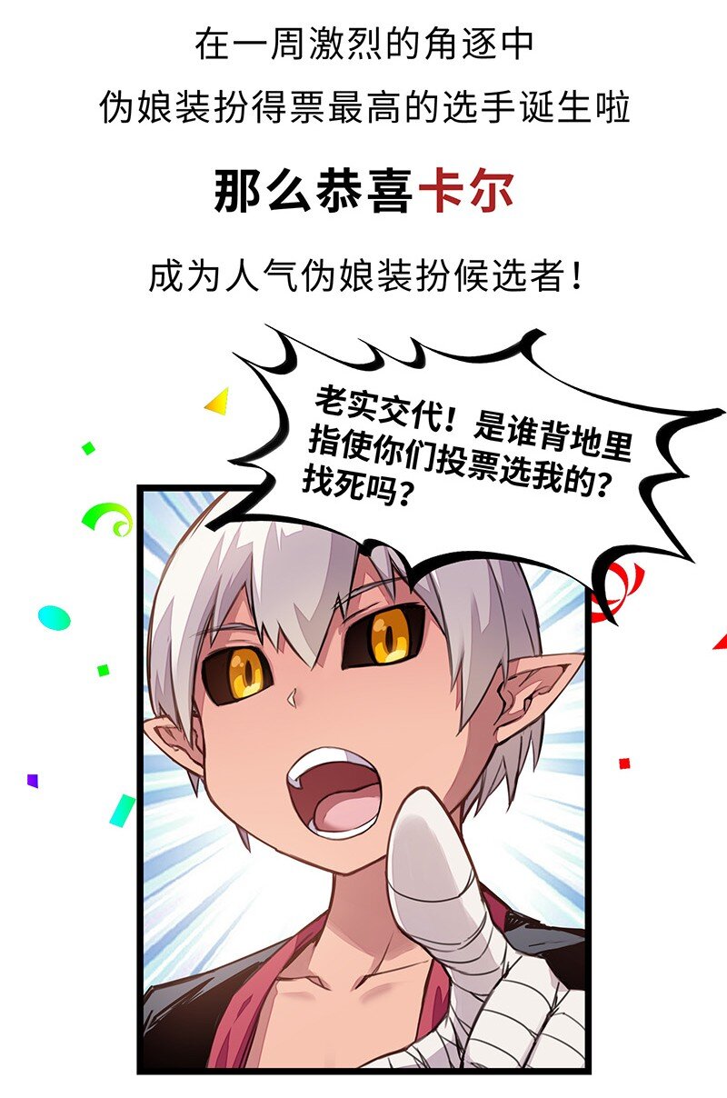 《魔王法则 女巫之绊》049 你老爸也来了吗？ 第49页