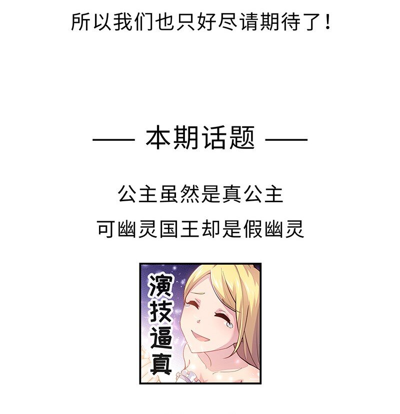 《魔王法则 女巫之绊》049 你老爸也来了吗？ 第50页
