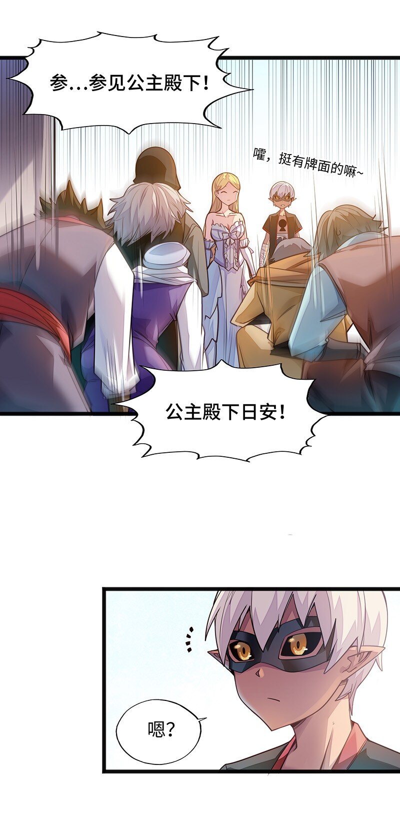 《魔王法则 女巫之绊》049 你老爸也来了吗？ 第5页