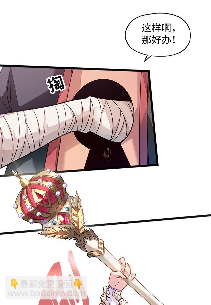 《魔王法则 女巫之绊》049 你老爸也来了吗？ 第9页