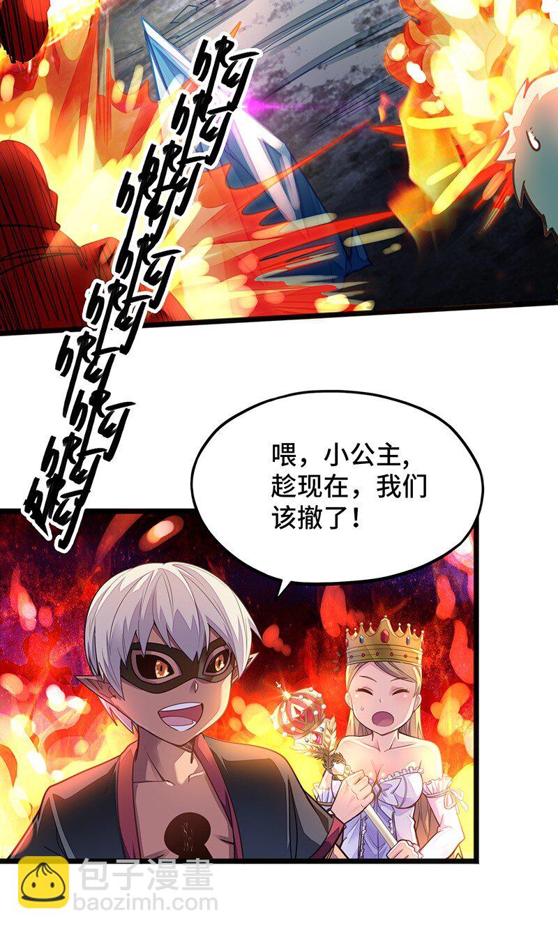 《魔王法则 女巫之绊》052 疯狂的石头 第12页