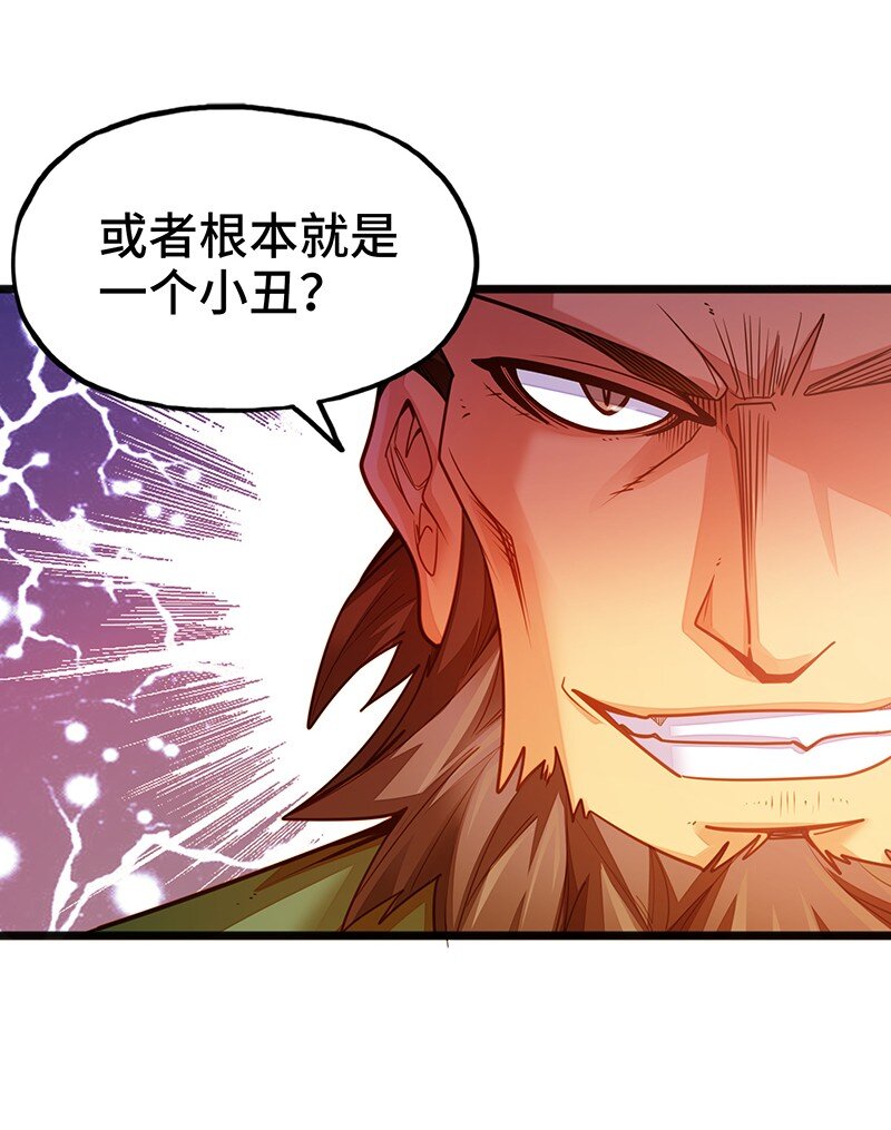 《魔王法则 女巫之绊》052 疯狂的石头 第15页