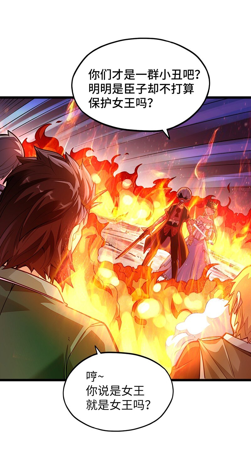《魔王法则 女巫之绊》052 疯狂的石头 第16页