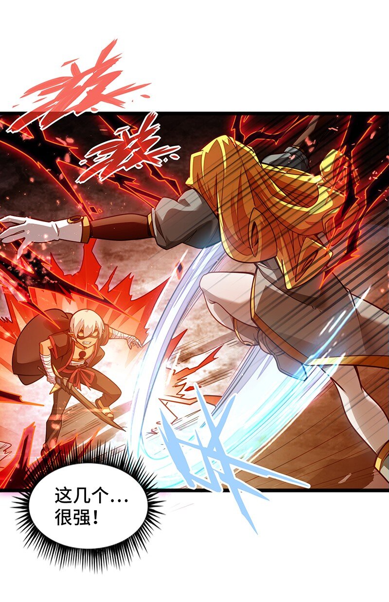 《魔王法则 女巫之绊》052 疯狂的石头 第20页