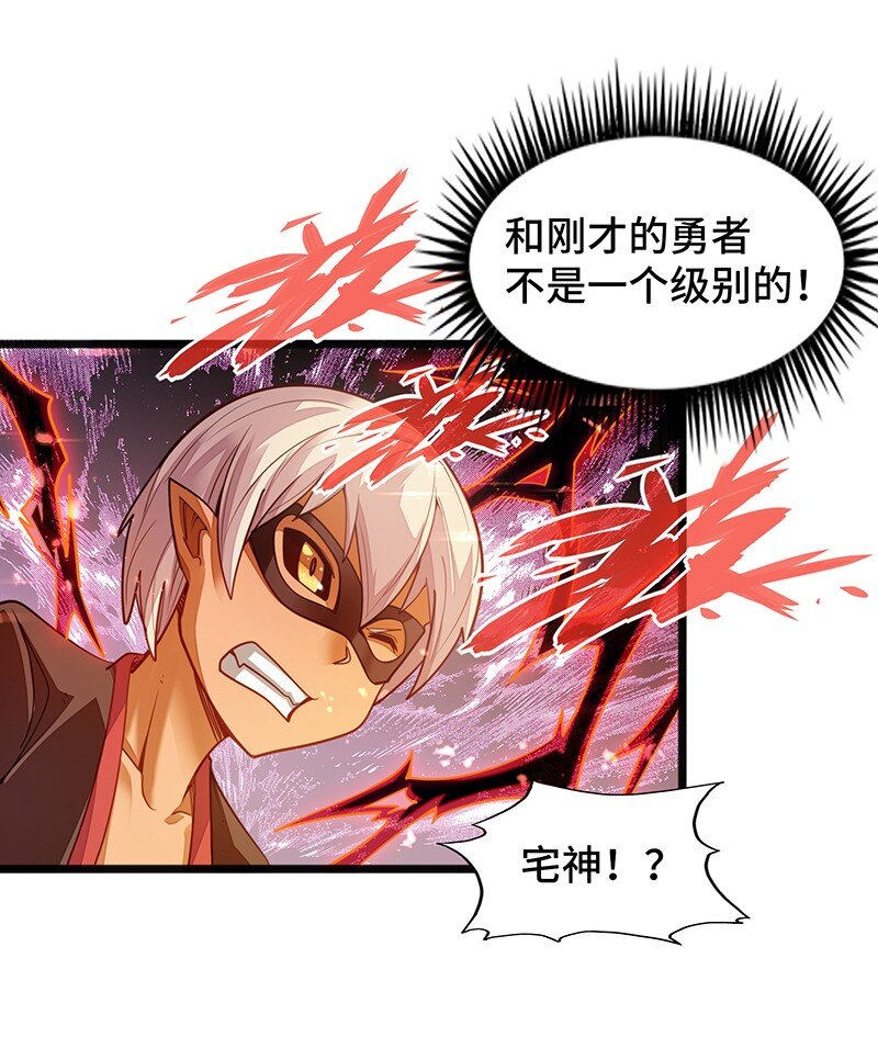 《魔王法则 女巫之绊》052 疯狂的石头 第21页