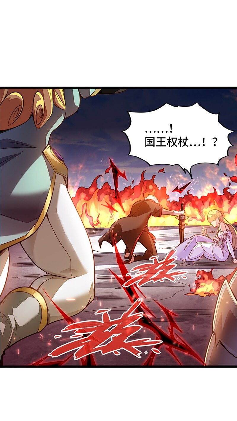 《魔王法则 女巫之绊》052 疯狂的石头 第22页