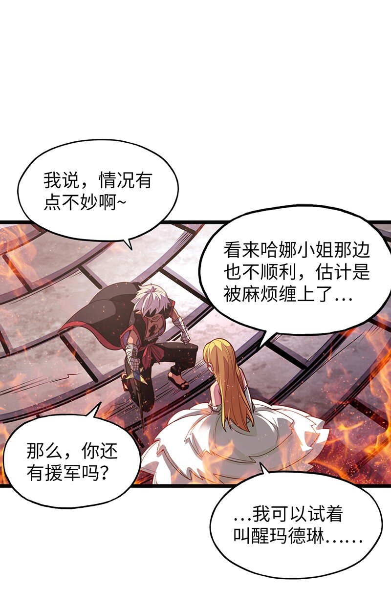《魔王法则 女巫之绊》052 疯狂的石头 第26页