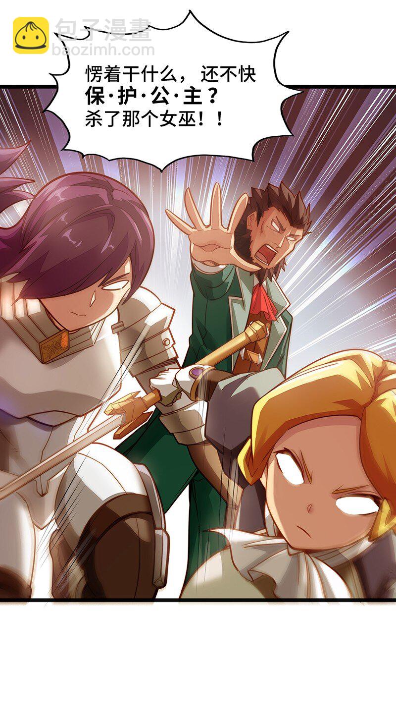 《魔王法则 女巫之绊》052 疯狂的石头 第27页