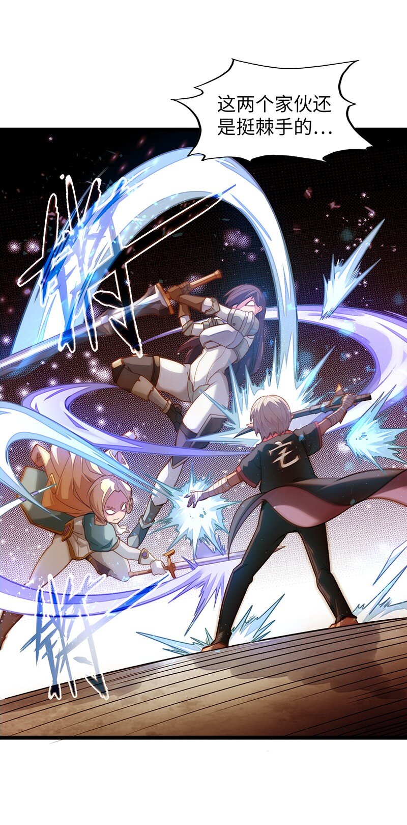 《魔王法则 女巫之绊》052 疯狂的石头 第29页