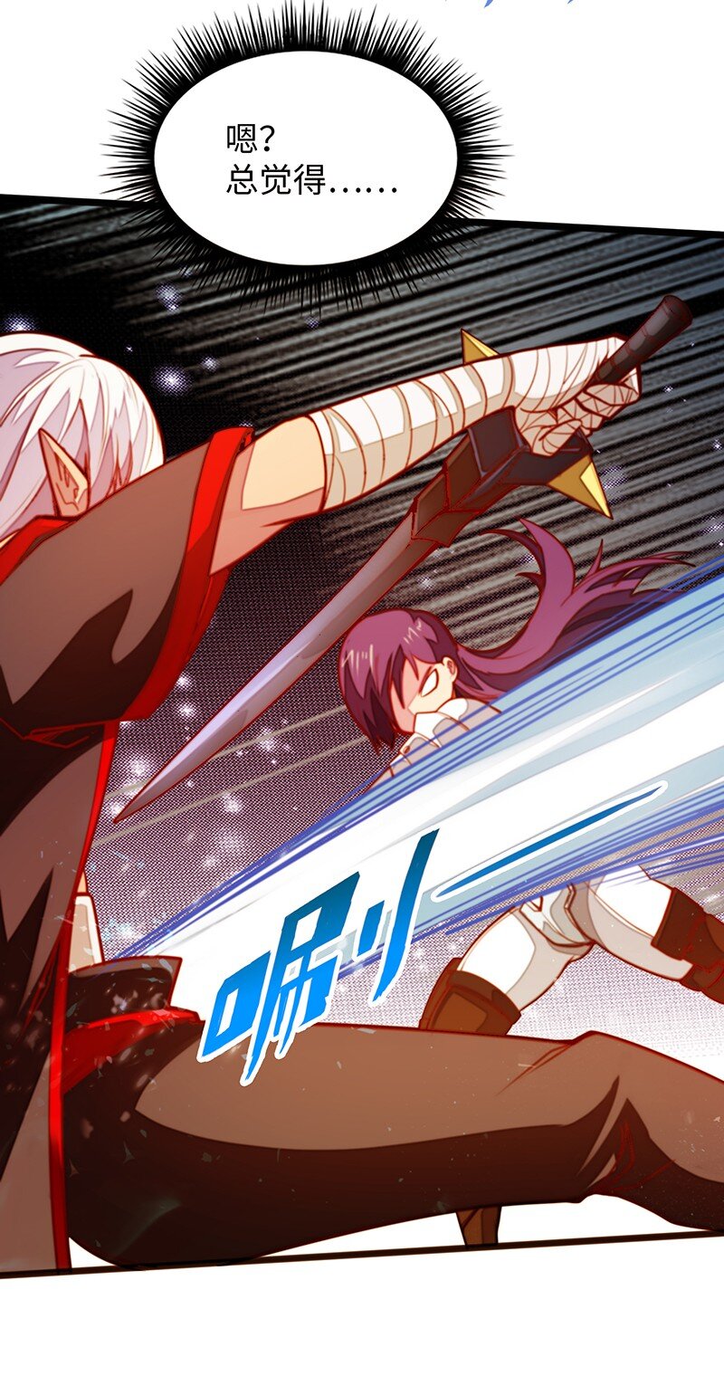 《魔王法则 女巫之绊》052 疯狂的石头 第33页