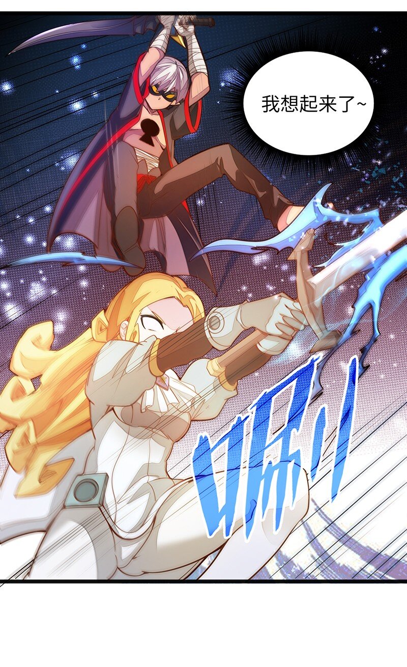 《魔王法则 女巫之绊》052 疯狂的石头 第37页