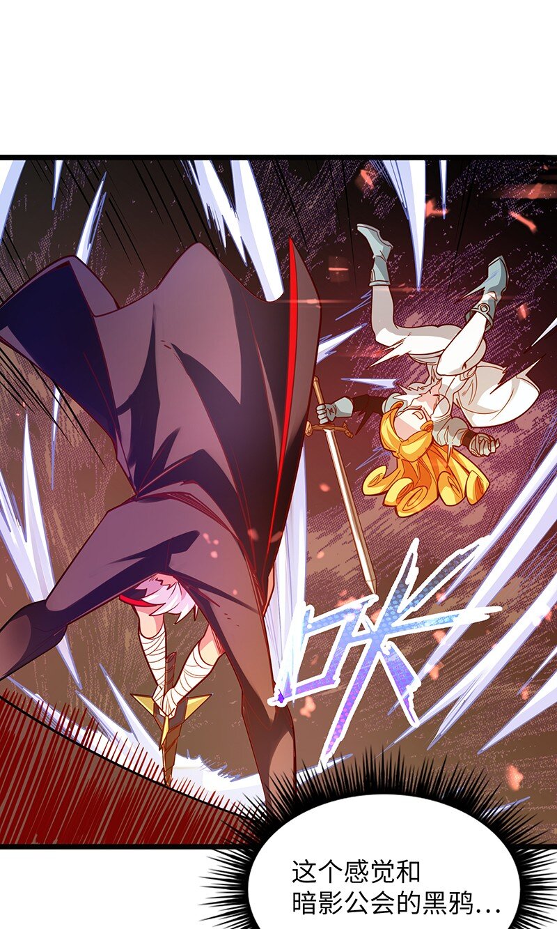 《魔王法则 女巫之绊》052 疯狂的石头 第38页
