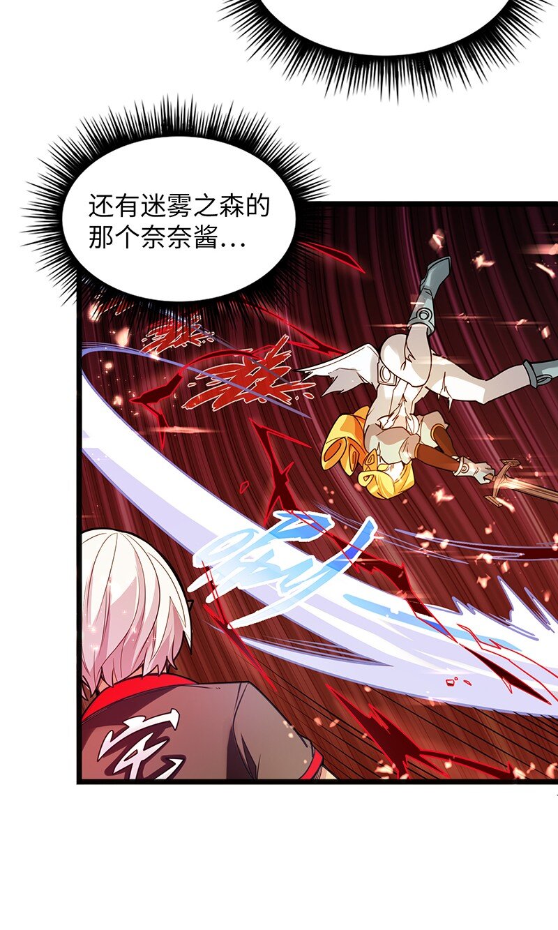 《魔王法则 女巫之绊》052 疯狂的石头 第39页