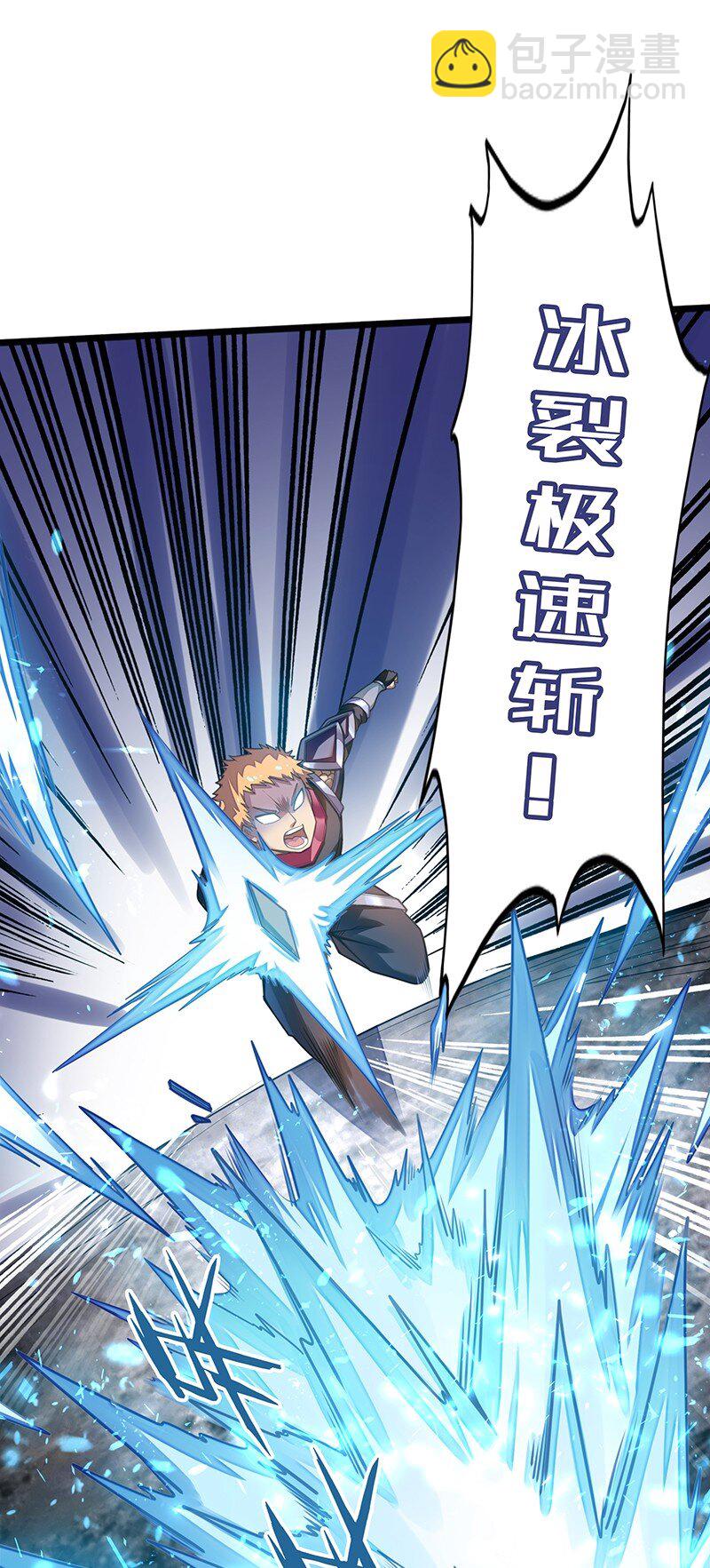 《魔王法则 女巫之绊》052 疯狂的石头 第3页